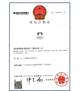 陪陪你商標(biāo)注冊證